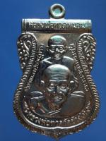 เหรียญหลวงพ่อทวดพิมพ์เสมาพุทธซ้อนเนื้ออัลปาก้ารุ่นพระธาตุเจดีย์วัดสำเภาเชยปี25549