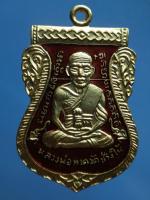 เหรียญหลวงพ่อทวดพิมพ์เสมาหน้าเลื่อนเนื้อทองแดงนอกลงยาราชาวดีสีแดงรุ่น101ปีอาจารย์ทิม ปี56