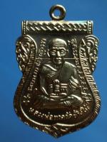 เหรียญหลวงพ่อทวดพิมพ์เสมาหน้าเลื่อนเนื้อทองดอกบวบรุ่น101ปีอาจารย์ทิม ปี2556