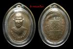 เหรียญหลวงปู่ธรรมรังษี วัดพระพุทธบาทพนมดิน