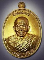 เหรียญหลวงพ่อคูณ รุ่นเมตตา ห่มคลุม เนื้อโลหะพิเศษทองบ้านเชียง วัดบ้านไร่ ปี 2555