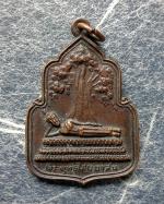 เหรียญพระพุทธไสยาสน์ สมโภชกรุงรัตนโกสินทร์ 200 ปี วัดพระเชตุพน ปี 2525
