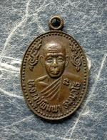เหรียญ รุ่น ๑ หลวงปู่พิมพา ธมฺมวโร วัดเขาหนองตะเคียน จ.กำแพงเพชร