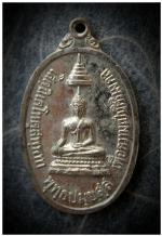 เหรียญพระพุทธ วัดนางพิมพ์ จ.สมุทรสงคราม ที่ระลึกสร้างเขื่อน ปี 2519 