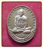 เหรียญสมเด็จพระพุฒาจารย์โต พรหมรํสีงานฉลองพระชนมายุ 72 พรรษา เมื่อ ปี 2540