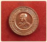 เหรียญกลมหลวงปู่เกลี้ยง วัดเนินสุทธาวาส จ.ชลบุรี อายุ ๙๔ ปี