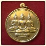 เหรียญ มั่ง มี ศรี สุข อู่ทอง เชียงแสน สุโขทัย วัดเขาอีส้าน เทพประทาน จ.ราชบุรี 2540
