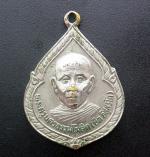 พระเหรียญหลวงปู่นิลปี20วัดครบุรีNO.00241