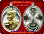 เหรียญที่ระลึกอายุ ครบ 6 รอบ 72 ปี หลวงปู่จื่อ พันธมุตฺโต วัดเขาตาเงาะอุดมพร จ.ชัยภูมิ