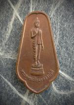 เหรียญพระพุทธอภัยมงคลสมังคี วัดญาณสังวราราม จ.ชลบุรี พ.ศ.๒๕๒๕