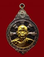 เหรียญหลวงปู่ผาง จิตตคุตโตปี2521เนื้อทองแดงกะไหล่นาคหน้ากะไหล่ทอง