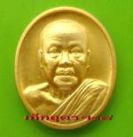 เหรียญมหามงคล หลวงพ่อลี กุสลธโร รุ่นแรกครึ่งองค์  ปี 2547