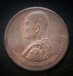 เหรียญพระราชจันทกวี (หลวงพ่อวัดไผ่ล้อม) จ.จันทบุรี หลังรัชกาลที่ ๕