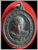  เหรียญหลวงพ่อเปลี่ยน วัดทุ่งทองทิพย์ กาญจนบุรี รุ่นแรก ปี 17