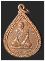 เหรียญหลวงพ่อสมชาย วัดเขาสุกิม จ.จันทบุรี ที่ระลึกครบรอบ ๘๐ ปี พ.ศ.๒๕๔๘