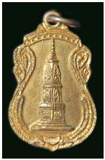 เหรียญองค์พระธาตุมรุกขนคร หลังพระพุทธชินราช 