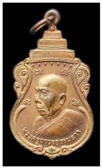 เหรียญพระครูถาวรธรรมสาร(แสวง) วัดลาดทราย เจ้าคณะอำเภอวังน้อย ปี 2538 