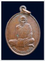 เหรียญบล็อคกองกษาปณ์ หลวงพ่อสุข วัดดอนรักษา นครศรีธรรมราช ปี38