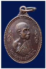 เหรียญหลวงพ่อผล วัดเชิงหวาย กทม. ที่ระลึกครบรอบปีที่ ๗๙ พ.ศ.๒๕๓๔ 