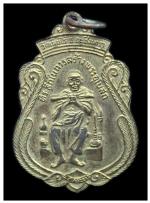 เหรียญเสมา สมเด็จพุฒาจารย์ (โต พรหมรังสี) หลังพระพรหม รวม ๓ ภาค