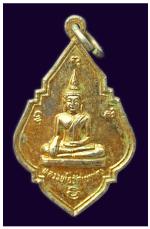 เหรียญหลวงพ่อวัดเขาแดง อ.กุยบุรี จ.ประจวบคีรีขันธ์ ปี ๓๐ กะไหล่ทอง