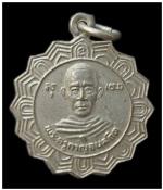 เหรียญ พระครูกาญจนสกิต ที่ระลึกสร้างโบสถ์ วัดปากกิเลน จ.กาญจนบุรี