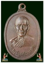 เหรียญรุ่นแรก พระครูพิบูลย์ธรรมรักษ์ วัดบุญญราศรี ชลบุรี 2519