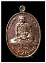 เหรียญเจริญพร หลวงปู่ไมล์ ติกฺขปญฺโญ วัดกลางสุนทราวาส (โนนหุง) ศรีสะเกษ