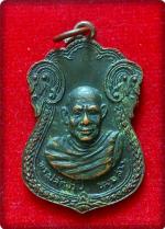 เหรียญพระปลัดจำปี ธมมสโร วัดเขาบุญมีดาราราม(วัดทุ่งคา) อ.บางละมุง จ.ชลบุรี