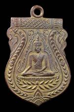  เหรียญพระพุทธชินราชหลวงปู่บุญ วัดกลางบางแก้ว ปี2472 จ.นครปฐม