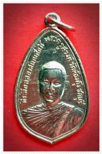 เหรียญพระครูสวงค์ วัดท้องคุ้ง จ.ชลบุรี พ.ศ.2513