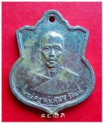 เหรียญพระครูนนทสิริวัฒน์ วัดไทรม้าใต้ นนทบุรี ปี2512