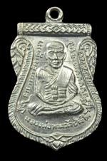 เหรียญหลวงพ่อทวด รุ่นเลื่อนสมณศักดิ์ ปี2508 เนื้ออัลปาก้า(พิมพ์นิยม) 
