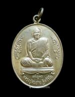 เหรียญเจริญพรหลวงพ่อสมชาย วัดเขาสุกิม จันทบุรี