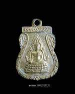 เหรียญพระพุทธชินราชหลังนางกวัก ปี2500 พิธี 25 พุทธศตวรรษ