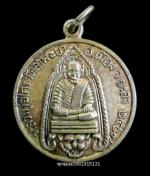 เหรียญรุ่นแรกหลวงพ่อไกร วัดลำพะยา ยะลา ปี2507