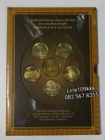 A13 ชุดเหรียญที่ระลึกโครงการพระราชดำริ รัชกาลที่9 เฉลิมๆ 60ปี บรมราชาภิเษก