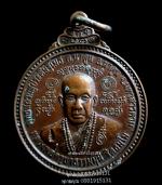 เหรียญปราบมารหลวงปู่ครูบาธรรมมุนี สวนป่าพุทธสถานสุประดิษฐิ์เมธี มหาสารคาม ปี2545