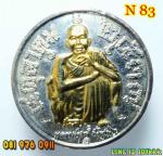 เหรียญแซยิด 6รอบ หลวงพ่อคูณ วัดบ้านไร่ ปี37 เนื้อเงินหน้าทองคำ จัมโบ้ .R35