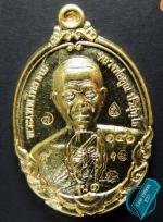 เหรียญหลวงพ่อคูณ รุ่น๑ กายเทพ เนื้อทองคำ หนัก22.4กรัม ออกวัดตะครองงาม No.146 .  A95
