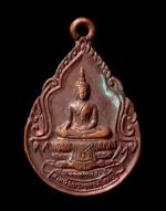 เหรียญสมเด็จพระพุทธสุโขทัย วัดบึงตะกู ชลบุรี ปี2534