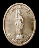 เหรียญหลวงปู่ทวดพิมพ์พระสีวลี วัดเกาะเพชร นครศรีธรรมราช ปี2556