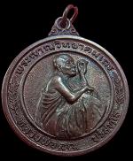 เหรียญกลมหลวงพ่อคูณ รุ่นลายเซ็นต์ ปี๒๕๓๖