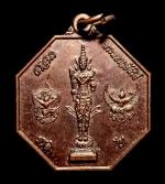 เหรียญพระสยามเทวาธิราช วัดหลวง ลำปาง ปี2554