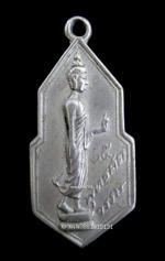 เหรียญ25พุทธศตวรรษหลังหลวงพ่อทุ่งคา วัดตะเคียนทอง ปัตตานี ปี2500