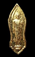 เหรียญพระพุทธรูปปางลีลา วัดพระศรีรัตนมหาธาตุวรมหาวิหาร พิษณุโลก ปี2536