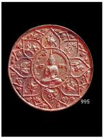 เหรียญพระสุนทรีวาณี จักรราศี หลังยันต์ดวง วัดสุทัศน์ฯ ปี๔๙