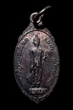 เหรียญพระพุทธรัตนปัญญาพล วัดพุทธภูมิยะลา ปี2536
