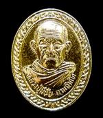 เหรียญรุ่นแรกหลวงปู่มีชัยรุ่นเหินฟ้า ปี2545