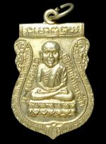 เหรียญหัวโตหลวงปู่ทวดรุุ่นแรก วัดทรายทอง นราธิวาส ปี2541